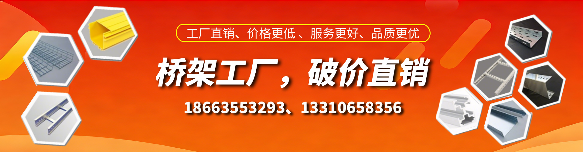 屯昌桥架厂家